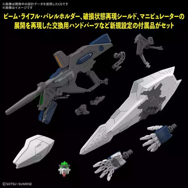 「HGガンプラ「アリュゼウス」「Ξガンダム（キルケーの魔女）」がプレバンで抽選販売！応募期間は3月16日15時まで」の画像