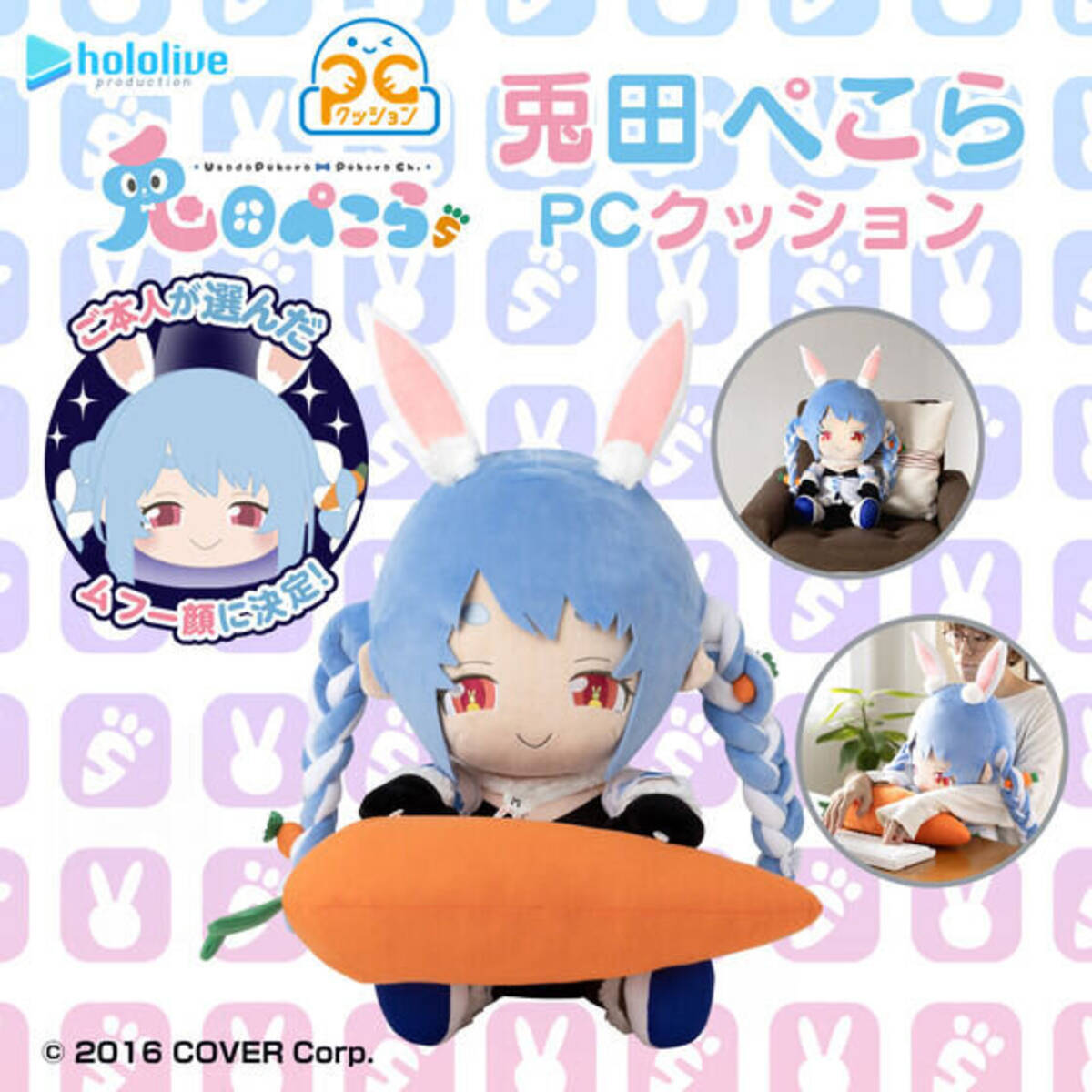 ホロライブ」全人類兎化計画！可愛く癒される「兎田ぺこら」の 