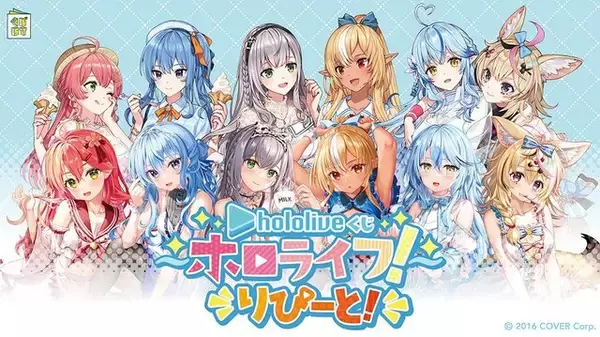 さくらみこ、星街すいせいほか6名の“てぇてぇ”描き下ろし！「hololive 