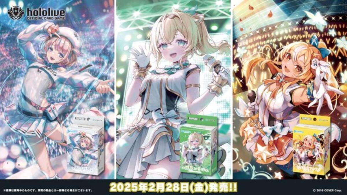 ホロライブ・星街すいせい、さくらみこなど「しらけん」が勢揃い！TCG 