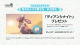 「『ポケモンZA』ランクバトル、シーズン4報酬は”セグレイブナイト”！EXサイドミッションでは「ディアンシー」が仲間に」の画像3