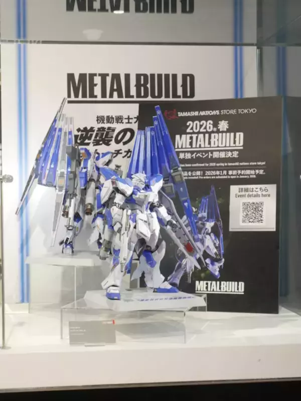 「「Hi-νガンダム」新作METAL BUILDの詳細解禁！ファンネルの背負い方がνガンダムを思わせる“イベント記念商品”として再臨」の画像