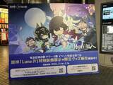 「『原神』Luna IV記念オフイベ「月の在処へ」が東急歌舞伎町タワーで開催！コロンビーナのコスプレ、会場限定グッズ、周遊スタンプラリーなど盛り上がる現地をレポート」の画像10