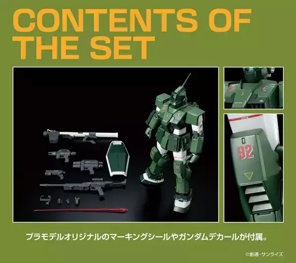 「「MG ジム・スナイパー カスタム」が“ZガンダムVer.カラー”でガンプラ化！懐かしのデザインを再現したパッケージ画像にも注目」の画像