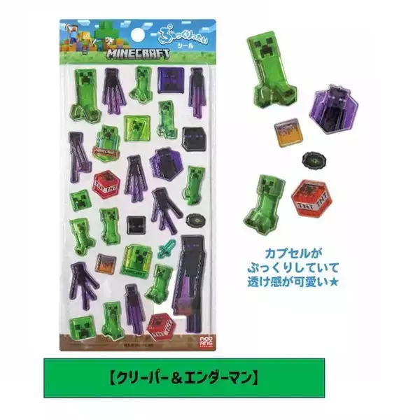 「『マインクラフト』ぷっくり＆透け感のあるシールが予約受付中！クリーパー＆エンダーマンや、お馴染みのアイテムを取りそろえたモチーフなど全4種」の画像