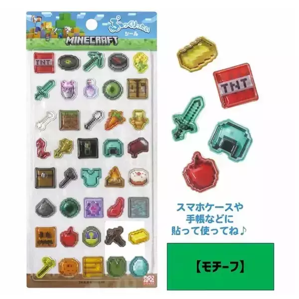 「『マインクラフト』ぷっくり＆透け感のあるシールが予約受付中！クリーパー＆エンダーマンや、お馴染みのアイテムを取りそろえたモチーフなど全4種」の画像