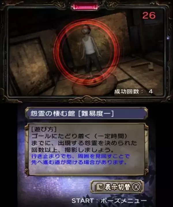 「『零』シリーズって今も遊べるの？ 当時の斬新性を受け継ぐ“今も遊べる『零』”に迫る─「射影機さながらの操作感」で没入感もマシマシ」の画像
