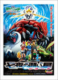 「インサイド読者が選ぶ劇場版アニメ『ポケットモンスター』3選【Amazonプライムビデオですぐ観れる！】」の画像1