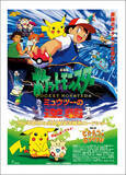 「インサイド読者が選ぶ劇場版アニメ『ポケットモンスター』3選【Amazonプライムビデオですぐ観れる！】」の画像3
