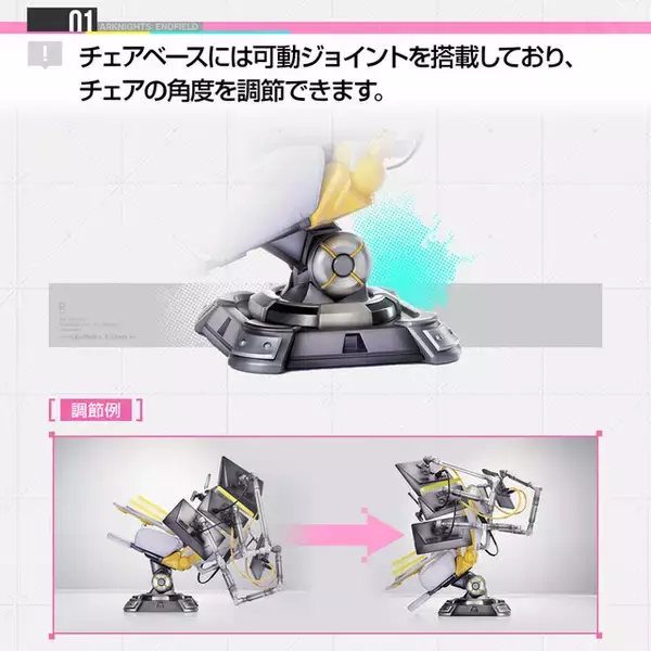 「自分好みの空間を演出！『アークナイツ：エンドフィールド』より「イヴォンヌ」が、ディスプレイに囲まれて座る姿で立体化」の画像