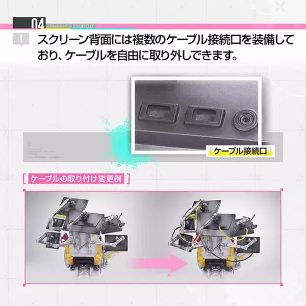 「自分好みの空間を演出！『アークナイツ：エンドフィールド』より「イヴォンヌ」が、ディスプレイに囲まれて座る姿で立体化」の画像