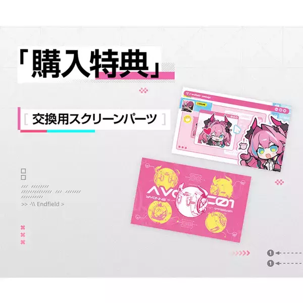 「自分好みの空間を演出！『アークナイツ：エンドフィールド』より「イヴォンヌ」が、ディスプレイに囲まれて座る姿で立体化」の画像