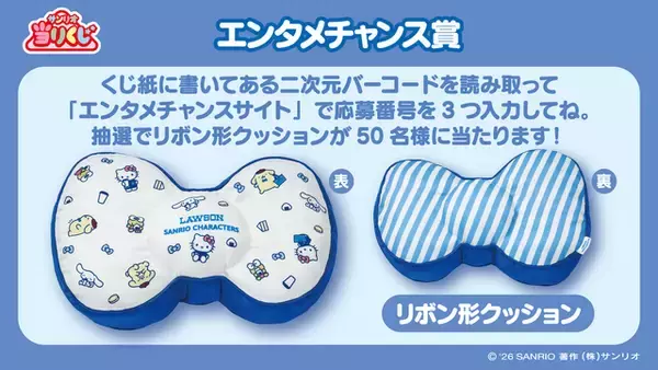 「ローソン50周年記念「サンリオキャラクターズ当りくじ」が最高に可愛い！ラストスペシャル賞は店員衣装のハローキティぬいぐるみ」の画像