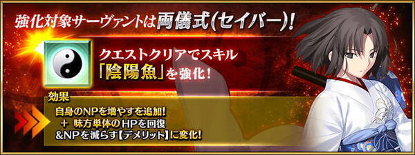 Fgo 7周年強化クエストの3組目公開 対象は 両儀式 セイバー フェルグス マック ロイ 22年8月3日 エキサイトニュース