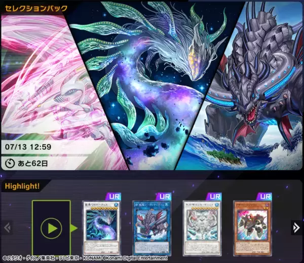 「「Yu-Gi-Oh! World Championship 2023」予選開催記念！『マスターデュエル』『デュエルリンクス』にてお得なキャンペーンがスタート」の画像