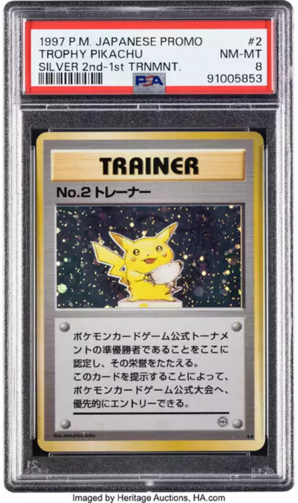 「『ポケカ』コレクション最高峰の“ポケモン イラストレーター”などが展示―「東京コミコン2025」にヘリテージ・オークションズが出展へ」の画像