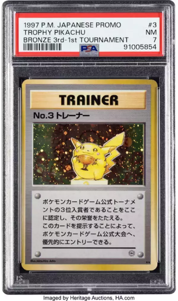 「『ポケカ』コレクション最高峰の“ポケモン イラストレーター”などが展示―「東京コミコン2025」にヘリテージ・オークションズが出展へ」の画像