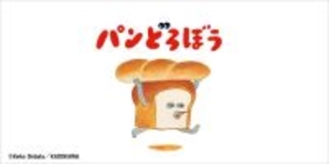 ユニクロから「パンどろぼう」のコラボコレクション登場！ベビー向けUT、ドライパジャマなどをラインナップ