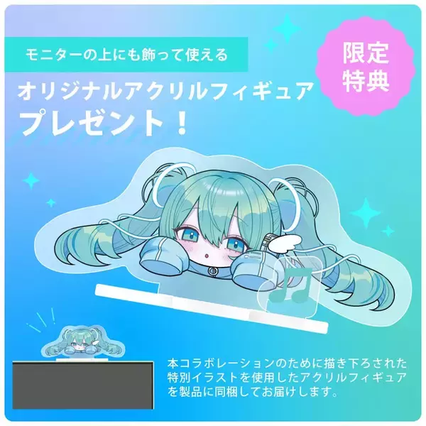 「初音ミク仕様ゲーミングモニターが「pixio」から発売！ 上部に乗せて飾れるアクリルフィギュア付き」の画像