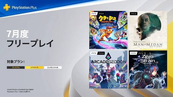 クラッシュ バンディクー はなぜ日本で大ヒットした アクアクさんやクラッシュダンスの秘密 22年7月10日 エキサイトニュース