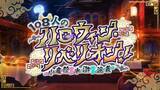 「『FGO』エリちゃんがいなかった「ハロウィン」、演じる大久保瑠美さんはどう思ってた？ 川澄綾子さんのコメントが沁みる」の画像3