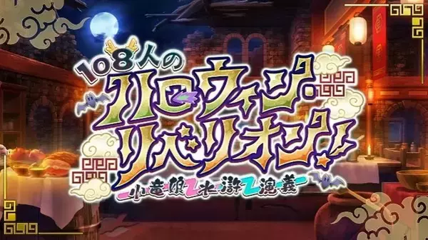「『FGO』エリちゃんがいなかった「ハロウィン」、演じる大久保瑠美さんはどう思ってた？ 川澄綾子さんのコメントが沁みる」の画像