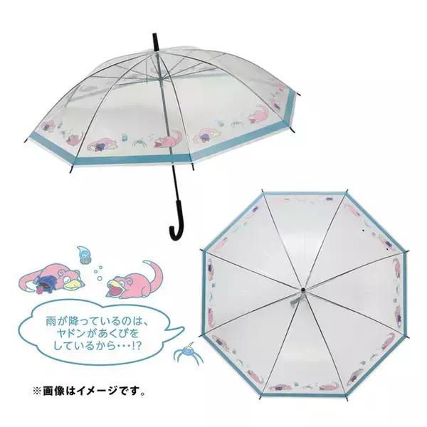 「『ポケモン』新作レイングッズで雨の日も楽しく！“ウミディグダ”の傘持ち手カバーが癖になる存在感」の画像