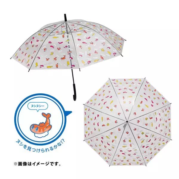 「『ポケモン』新作レイングッズで雨の日も楽しく！“ウミディグダ”の傘持ち手カバーが癖になる存在感」の画像