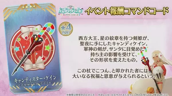 「『FGO』「2025年の終章に向けて」カノウ氏が情報公開を予告！ 次回イベで「アビー」がサンタ＆配布サーヴァントに、報酬は「ボックスガチャ」【配信番組まとめ】」の画像