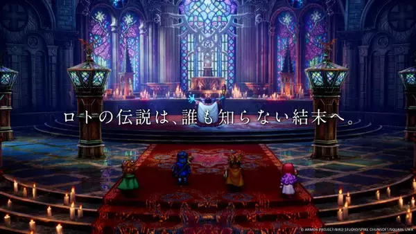 「精霊ルビスやローラ姫、そして「あの宿敵」も…！HD-2D版『ドラゴンクエストI＆II』ファイナルトレイラー含む6本の新映像公開」の画像