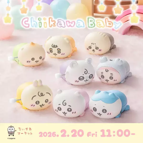 「おしりもっちりフレークシールも！「ちいかわベビー」第2弾追加グッズに、ハイハイする姿が愛らしいフィギュアなど4アイテム」の画像