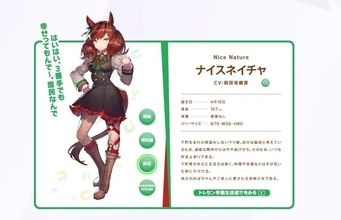 『ウマ娘』のナイスネイチャが“コギャル”に？ SNSでバズった新概念「コギャルネイチャ」