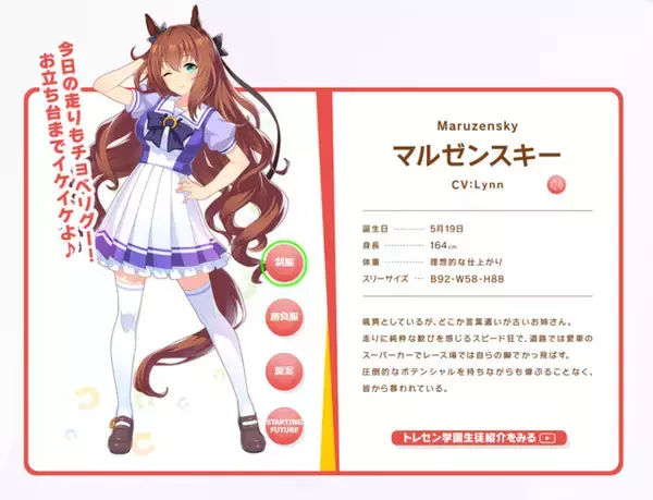 『ウマ娘』マルゼンスキー役・Lynnさんの競馬知識が“ガチ”すぎる！「ぱかライブTV」で話題に