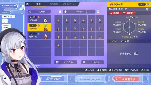 「逆にレア過ぎ！？葉加瀬冬雪さんの生んだ、『ポケモンSV』“最高にダメなホゲータ”が「いいね」7.8万超え」の画像