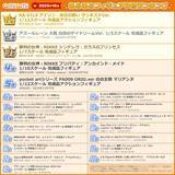 「『アズレン』水着の大鳳 、『勝利の女神：NIKKE』メイド衣装のプリバティがランクイン！あみあみ10月フィギュア予約ランキング」の画像3