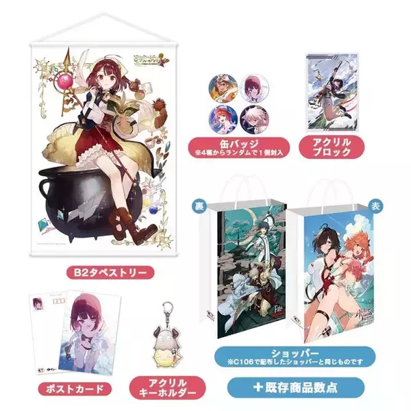 「『ユミアのアトリエ』描き下ろしイラストも！ コーエーテクモゲームスがコミケ107に出展ー『Fate/Samurai Remnant』「アーチャー＆趙雲」タペストリーなど登場」の画像