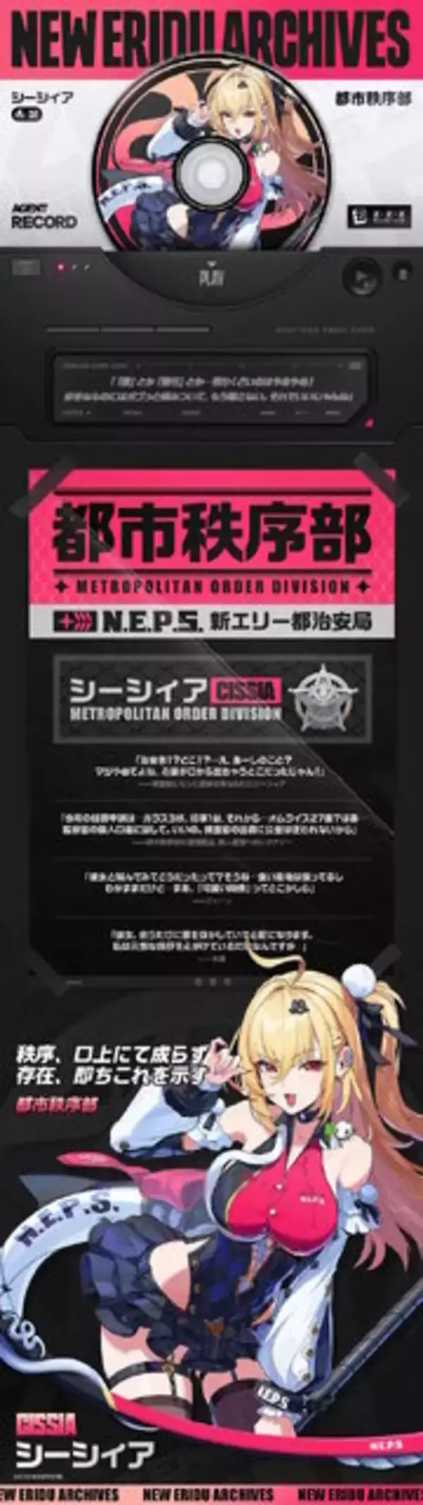 「『ゼンゼロ』新キャラ「シーシィア」公開！警察組織だけど「あーし」口調なギャル、担当声優はファイルーズあいさん」の画像