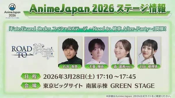 「『FGO』お風呂上りの「宮本武蔵」や「カルナ」に目を奪われる！極楽湯コラボや「AnimeJapan 2026」で描き下ろしサーヴァント続々」の画像