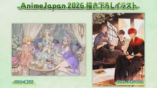 「『FGO』お風呂上りの「宮本武蔵」や「カルナ」に目を奪われる！極楽湯コラボや「AnimeJapan 2026」で描き下ろしサーヴァント続々」の画像