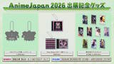 「『FGO』お風呂上りの「宮本武蔵」や「カルナ」に目を奪われる！極楽湯コラボや「AnimeJapan 2026」で描き下ろしサーヴァント続々」の画像14