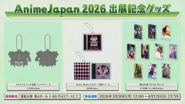 「『FGO』お風呂上りの「宮本武蔵」や「カルナ」に目を奪われる！極楽湯コラボや「AnimeJapan 2026」で描き下ろしサーヴァント続々」の画像