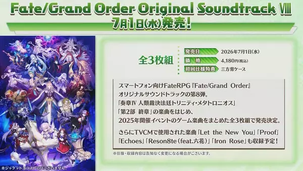 「『FGO』お風呂上りの「宮本武蔵」や「カルナ」に目を奪われる！極楽湯コラボや「AnimeJapan 2026」で描き下ろしサーヴァント続々」の画像
