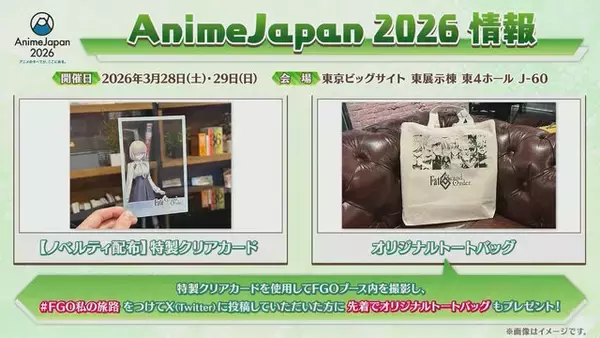 「『FGO』お風呂上りの「宮本武蔵」や「カルナ」に目を奪われる！極楽湯コラボや「AnimeJapan 2026」で描き下ろしサーヴァント続々」の画像