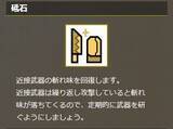 「『モンハン』は難読漢字のオンパレード？「ぴかちゅう」としか読めないアイテムも」の画像4