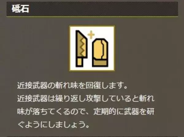 「『モンハン』は難読漢字のオンパレード？「ぴかちゅう」としか読めないアイテムも」の画像