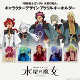 「「水星の魔女」アスティカシア高等専門学園の生徒気分！制服モチーフのルームウェアや「株式会社ガンダム」ロゴ使用のアイテムなどが登場」の画像12