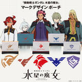 「「水星の魔女」アスティカシア高等専門学園の生徒気分！制服モチーフのルームウェアや「株式会社ガンダム」ロゴ使用のアイテムなどが登場」の画像15