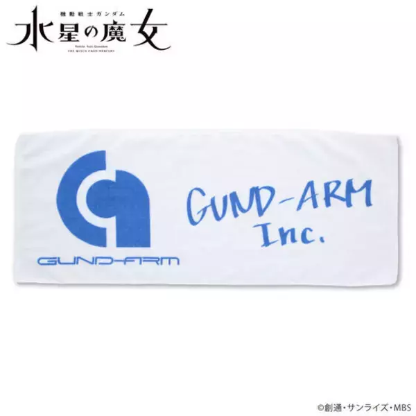 「「水星の魔女」アスティカシア高等専門学園の生徒気分！制服モチーフのルームウェアや「株式会社ガンダム」ロゴ使用のアイテムなどが登場」の画像