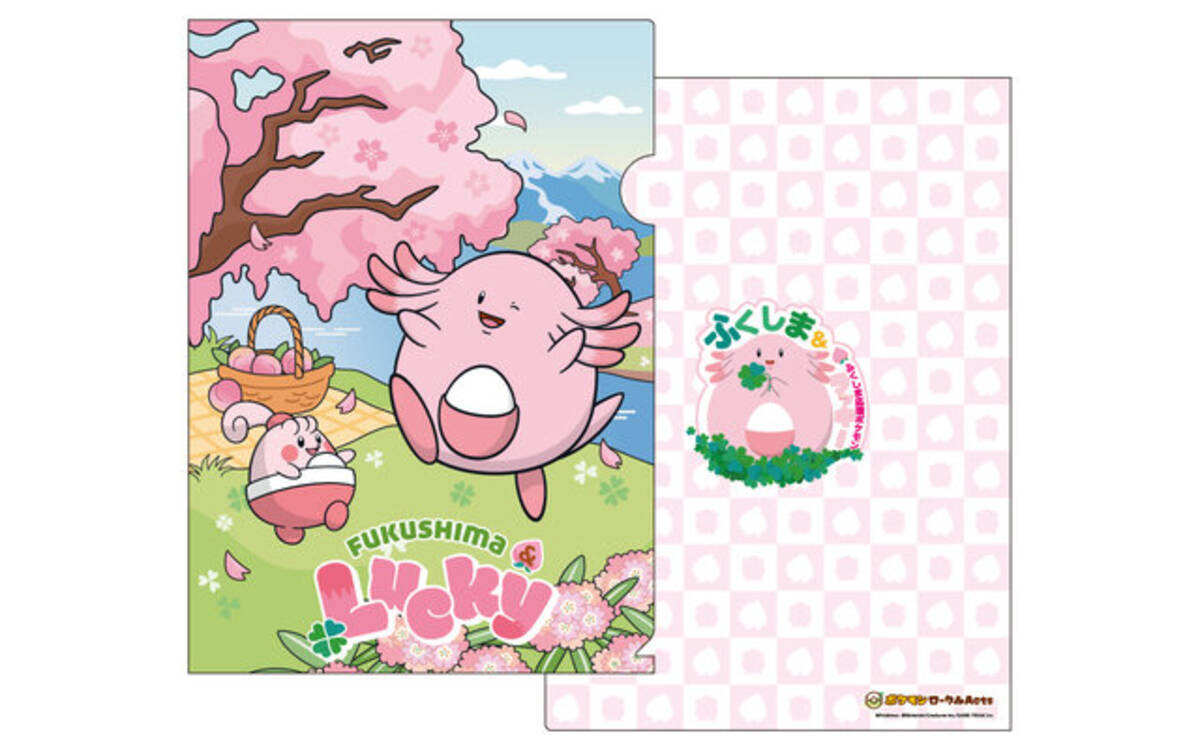 ふくしま応援ポケモン「ラッキー」可愛いグッズが新発売！鶴ヶ城や桃 