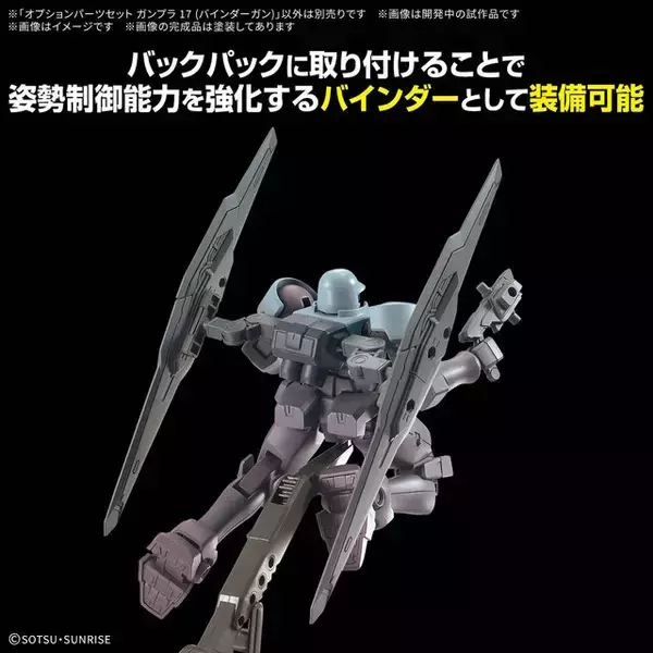 「7月のガンプラ新商品、発売日が一挙公開！ジークアクスの「HG 軽キャノン」「HG エグザベ専用ギャン」は早くも7月5日発売」の画像